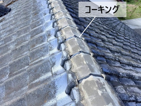 葺き直し　棟瓦にコーキング